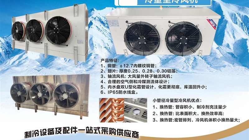 肉类冷库保温材料：规格要求与选择要点